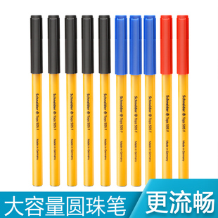 造型圆珠笔TOP系列油性笔顺滑原子笔505F 德国Schneider施耐德经典