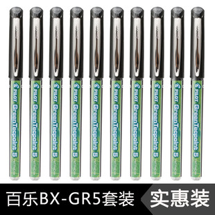 日本pilot百乐威宝针管中性笔BX-GR5水性笔学生用签字走珠笔0.5mm