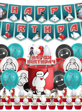 Baymax超能陆战队生日拉旗插旗
