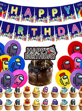 太空狼人杀amongus生日派对布置套装 拉旗 蛋糕插旗 大插排 气球