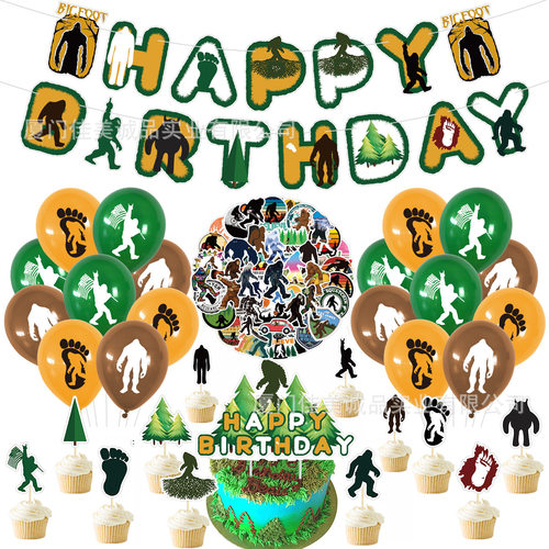大脚怪主题生日插旗气球装饰套装