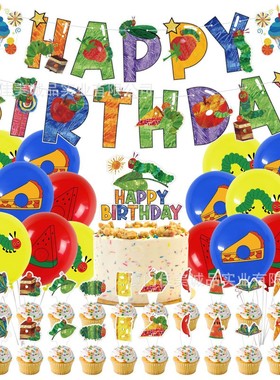 可爱饥饿毛毛主题套装Hungry Caterp儿童生日横幅气球插派对装饰