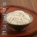 纯熟白芸豆粉即食新货阻断粉果蔬膳食纤维代餐粉末非提取物500克