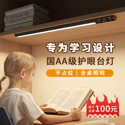 惠朵AA级护眼灯台灯酷毙灯学生儿童学习专用书桌灯壁挂阅读灯