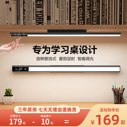 惠朵润眼款壁挂式儿童护眼学习台灯专用学生书桌吸顶灯床头阅读灯