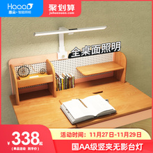 惠朵 台灯学习护眼灯儿童学习书桌专用竖夹阅读台灯 国AA级可夹式