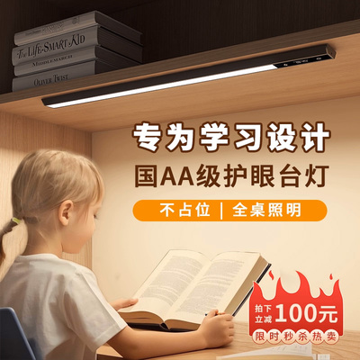 惠朵AA级护眼灯台灯酷毙灯学生儿童学习专用书桌灯壁挂阅读灯
