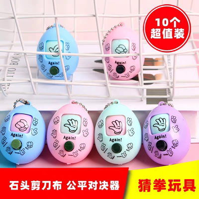 猜拳蛋石头剪刀布玩具挂件幼儿园礼品小学生班级奖励奖品地摊货源