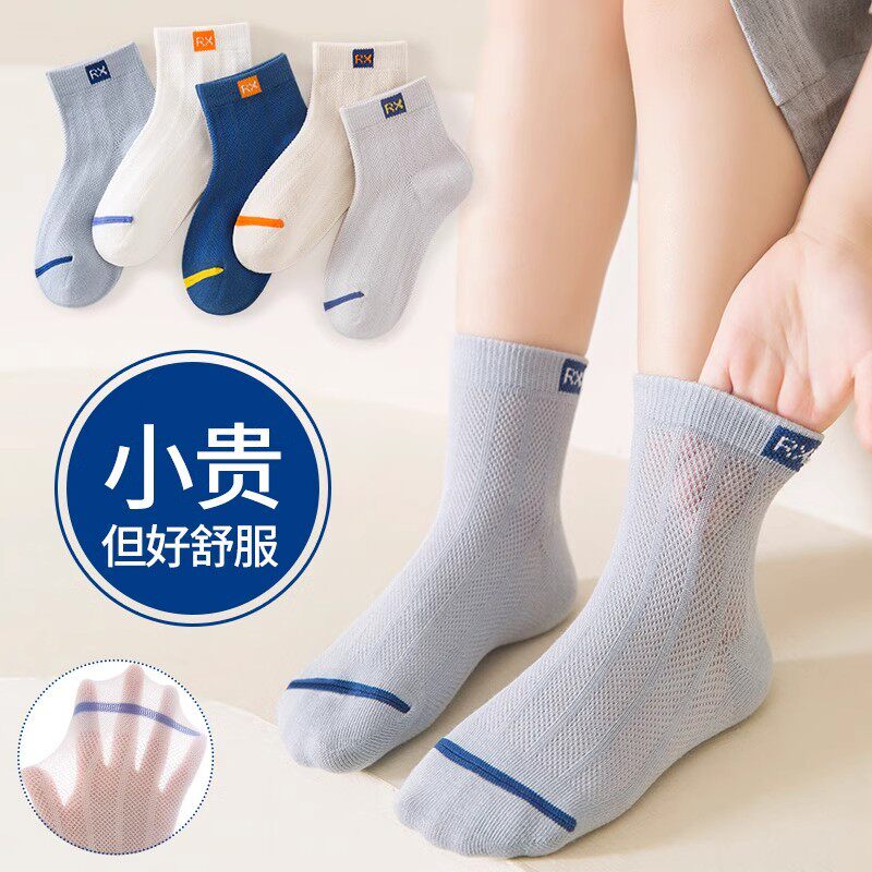 儿童袜子春夏季网眼船袜男童学生袜短筒大童运动袜薄款透气夏天