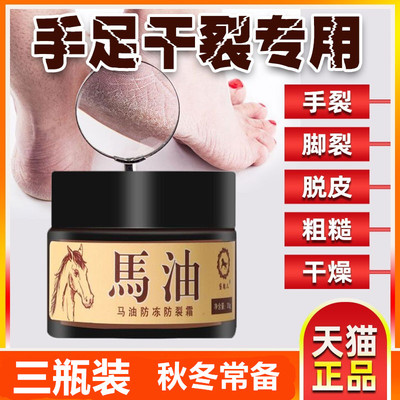 【正品】手足修护霜滋润保湿旗舰
