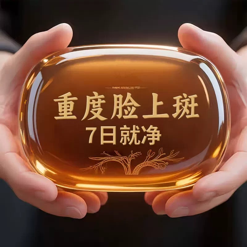 中去老年斑的膏强力去除手部脸部斑专用膏水正品祛黄褐斑官方正品