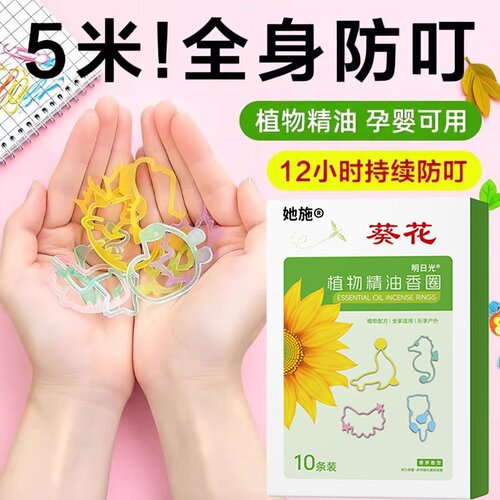 【植物萃取精油手环】孕婴可用