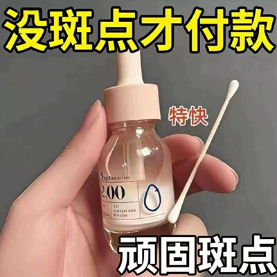 祛老年斑手脸通用一擦即淡斑霜