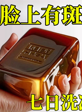 【国货正品】红花去斑淡斑老年斑晒斑斑点黑色素黄褐斑皂