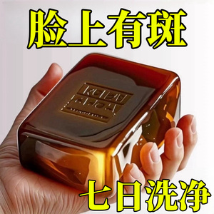 晒斑老年斑褐斑】香港红花皂