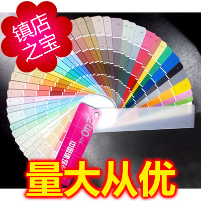 中国建筑色卡258色国家标准2色卡