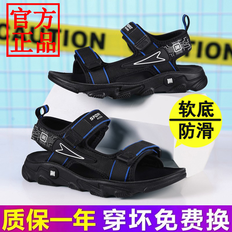 国潮品牌夏季男童凉鞋露趾防滑