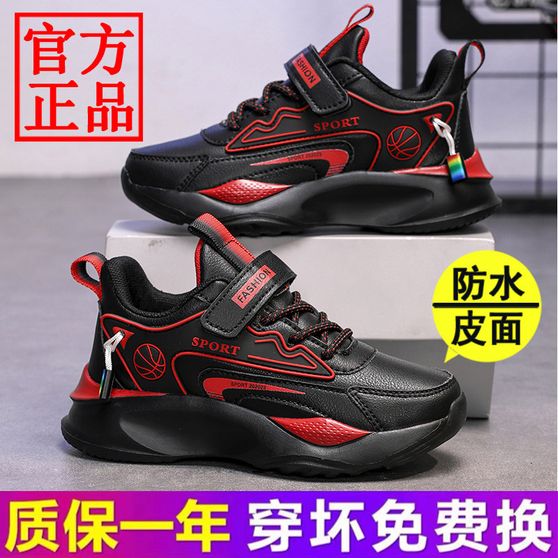 童鞋男童跑步鞋儿童2025新款中大童秋季皮面学生秋冬男孩运动鞋子,童鞋/婴儿鞋/亲子鞋,运动鞋,淘宝优惠券,粉丝福利购,淘宝优惠卷