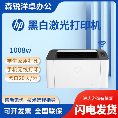 1008w1003a208dw17w激光打印机