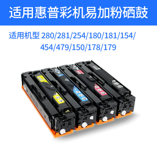 易加粉M281FDW易加粉硒鼓