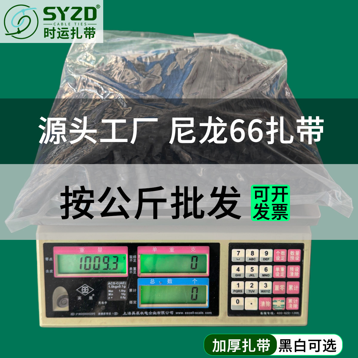 自锁式扎带尼龙66塑料捆绑束线带加厚抗uvPA66工业级按公斤批发