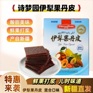 新疆特产诗梦园新疆伊犁果丹皮混合口味500g鲜果打浆酸甜美味