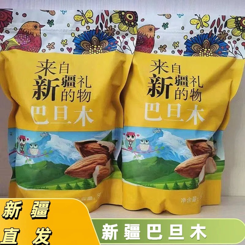 巴旦木新货薄壳奶香大颗粒杏仁休闲年货零食,零食/坚果/特产,杏仁/巴旦木,淘宝优惠券,粉丝福利购,淘宝优惠卷