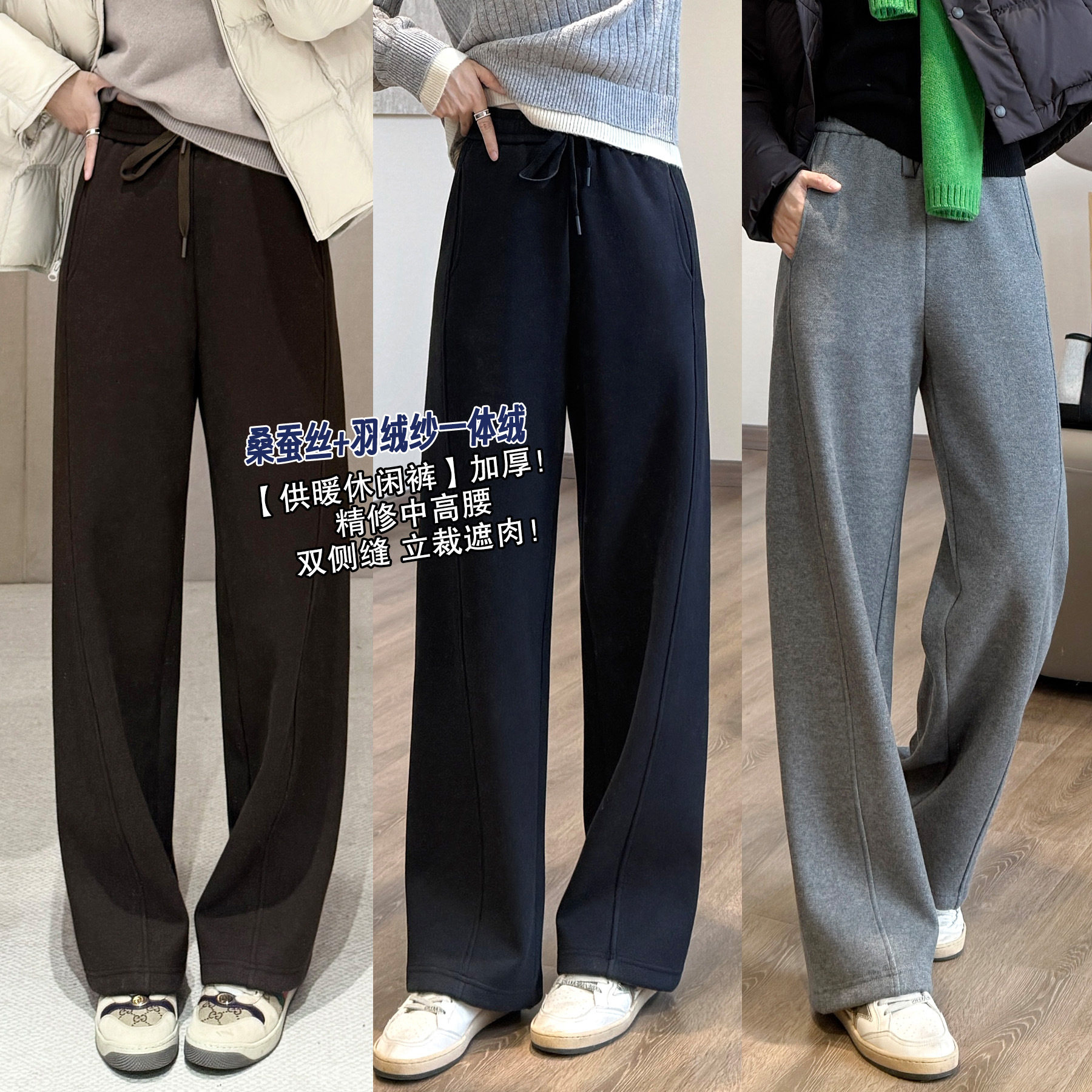 羽绒纱加绒【供暖休闲裤】微弧窄阔腿裤 保暖加厚显瘦长裤,女装/女士精品,休闲裤,淘宝优惠券,粉丝福利购,淘宝优惠卷