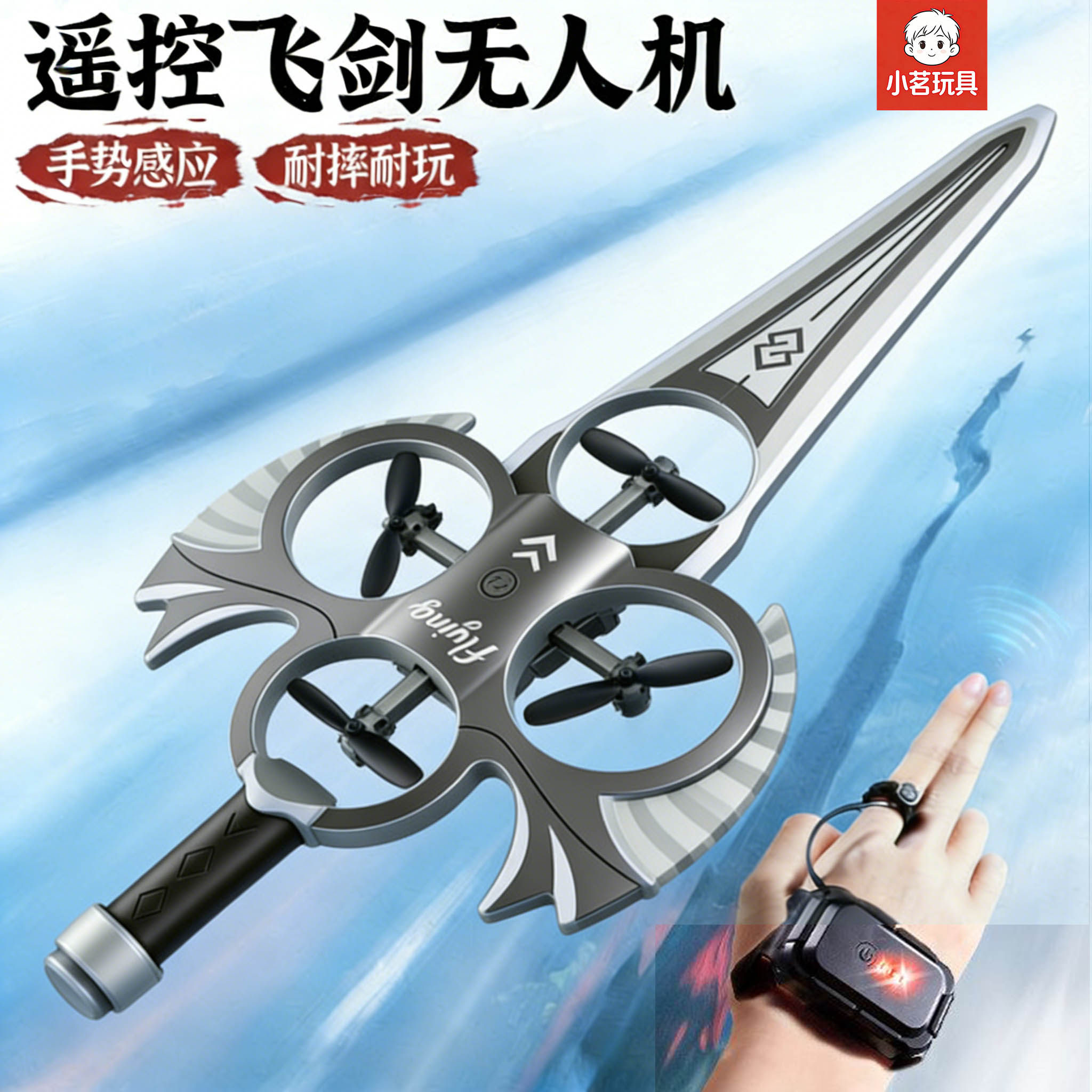 御剑手控飞剑无人机灯光翻滚图片