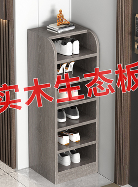 实木芯鞋柜家用门口大容量入户门2023新款爆款多层进门超薄窄鞋架