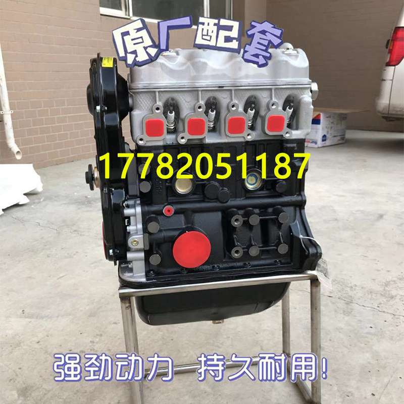 适配全新海马福仕达五菱之光6376NF广汽吉奥星旺LJ465QR1E2发动机