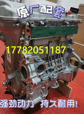 适配全新吉利远景海景吉利SX7 GX7 英伦1.8 JL4G18CVVT发动机裸机