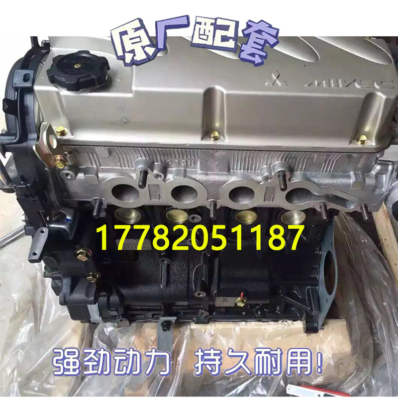 适配三菱格蓝迪欧蓝德4G69长城嘉誉2.4比亚迪F6S6 4G64发动机裸机
