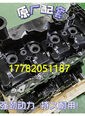 适配上汽大通G10 T60 V80V90 2.0T SC20M163Q6A SC25R136Q4发动机