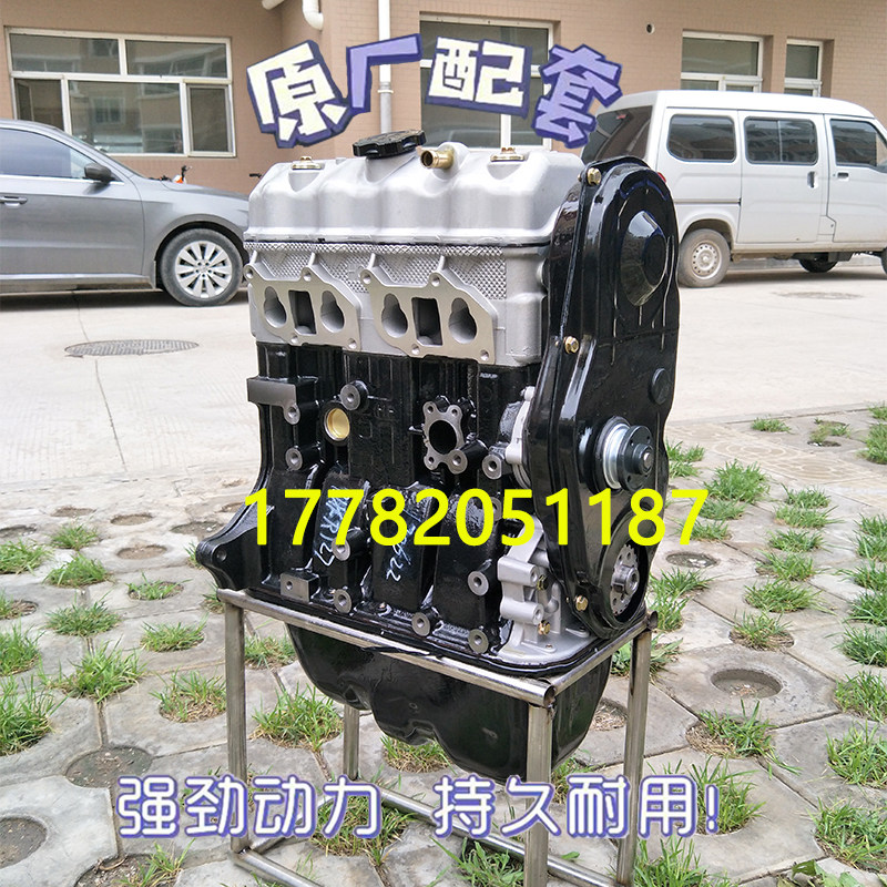 适配全新航天成功一号V1陕汽通家福家面包车465 412474发动机裸机