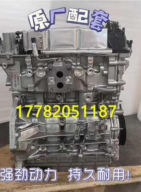 适用长安CS35 Plus CS55 CS75 CS85 Uni-TX5 JL473ZQ5发动机总成