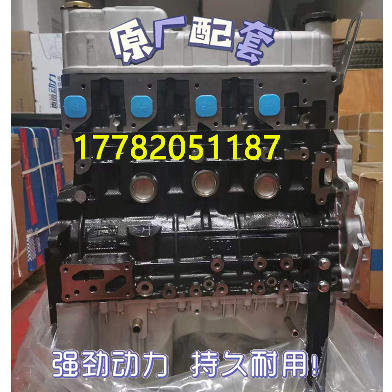 适用长城皮卡 金迪尔 长城风骏3 风骏5 GW2.8T GW2.5T发动机裸机