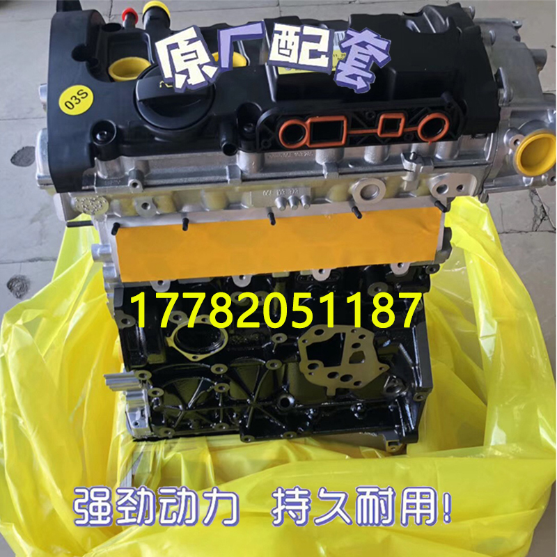 适配全新奥迪A4 A6LC6高尔夫R20 TT CC EA113 BPJ 2.0T发动机总成
