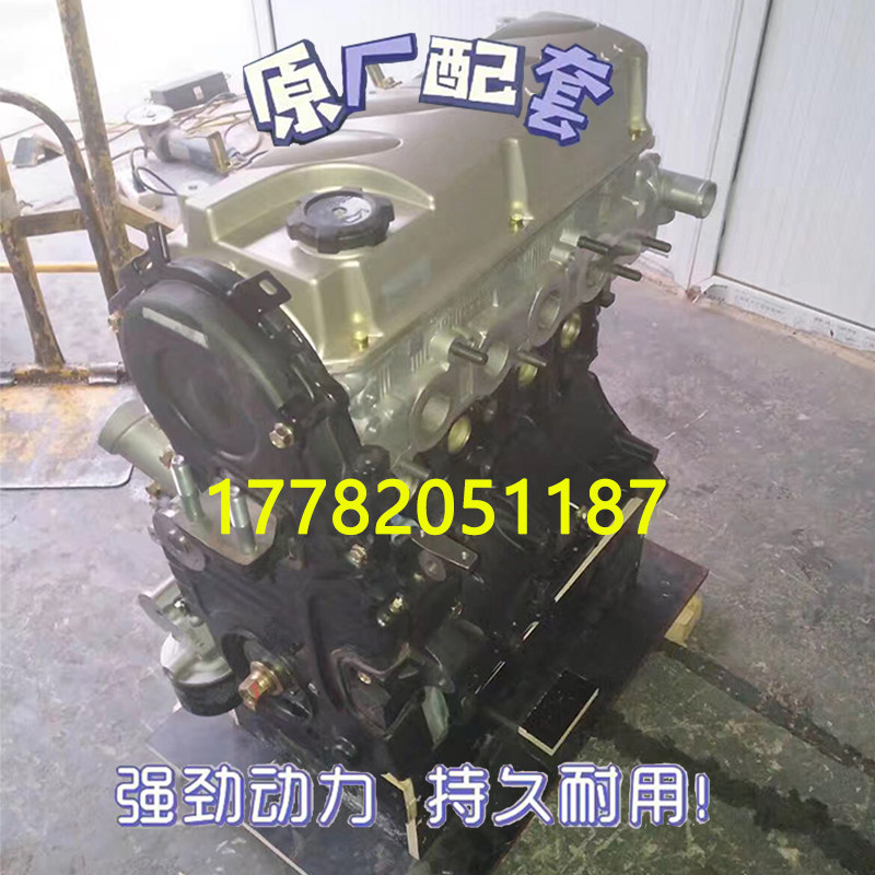 适配江铃全顺陆风X6/X7/X8 三菱4G63/4G64S4M/4G69S4N发动机裸机