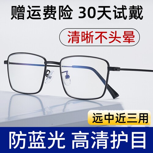 远中近老花眼镜渐进多焦点防蓝光