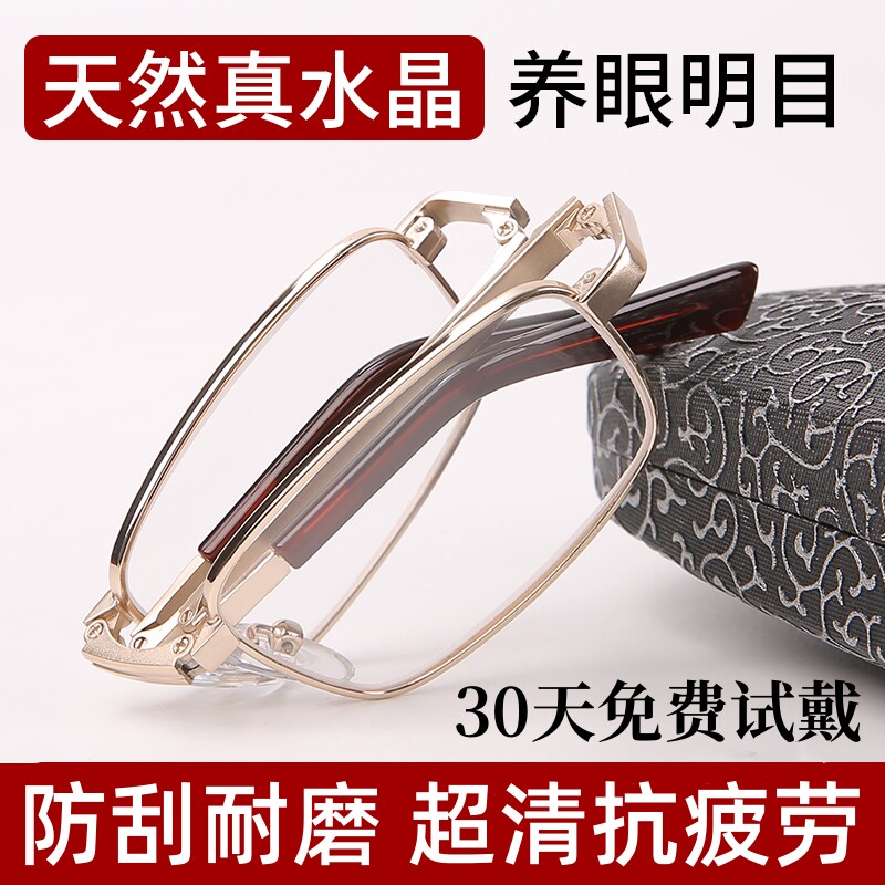 天然水晶玻璃老花镜高清防刮耐磨