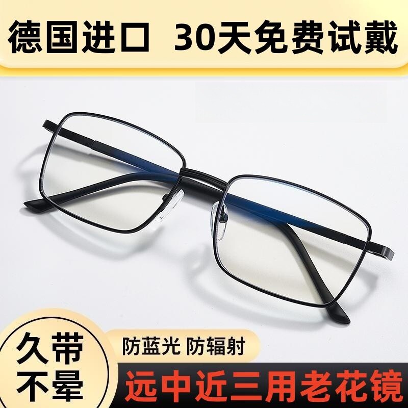 渐进多焦点老花眼镜远中近两三用
