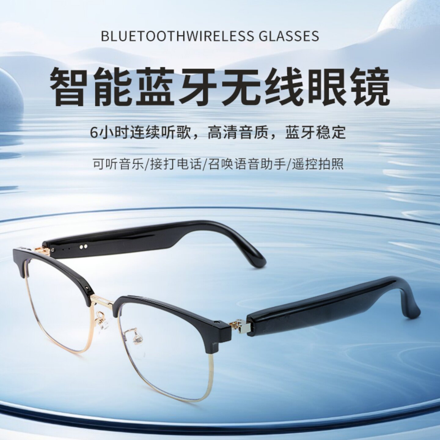 乐方明智能蓝牙防蓝光近视老花镜