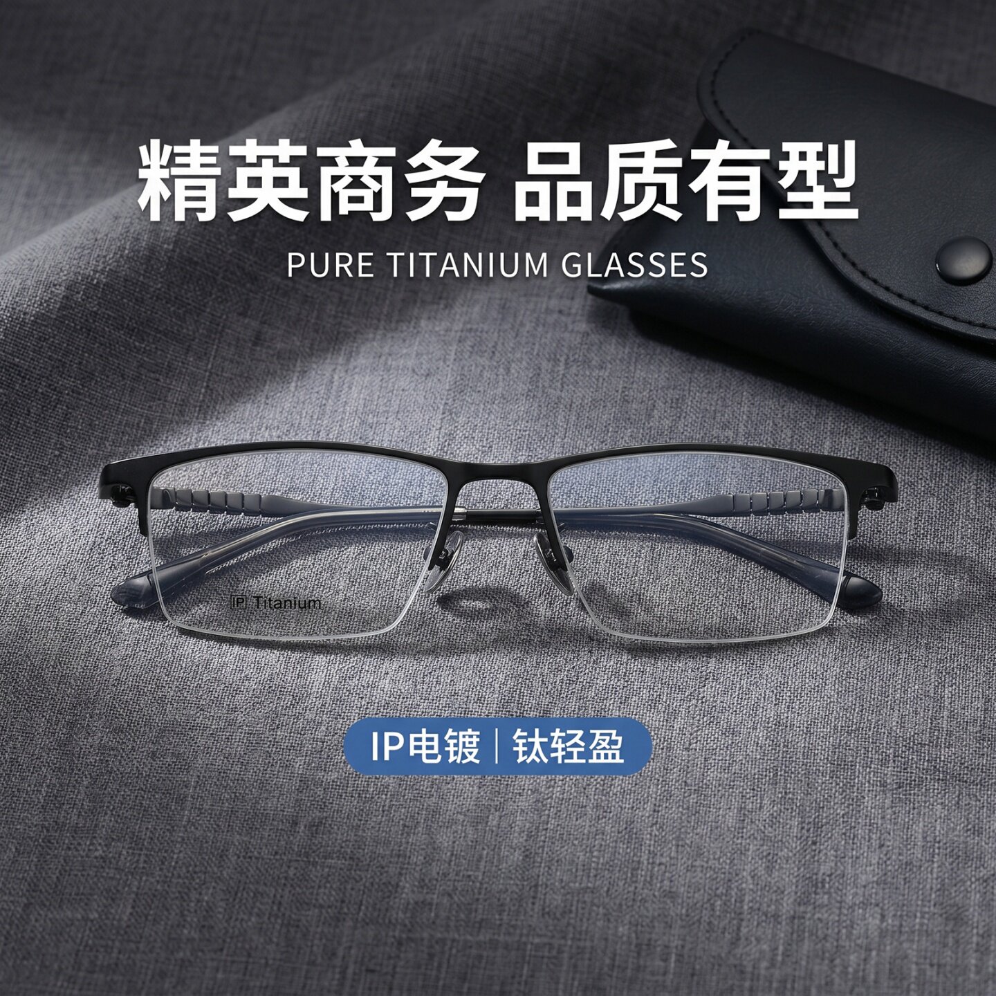 纯钛半框防蓝光可配度数眼镜