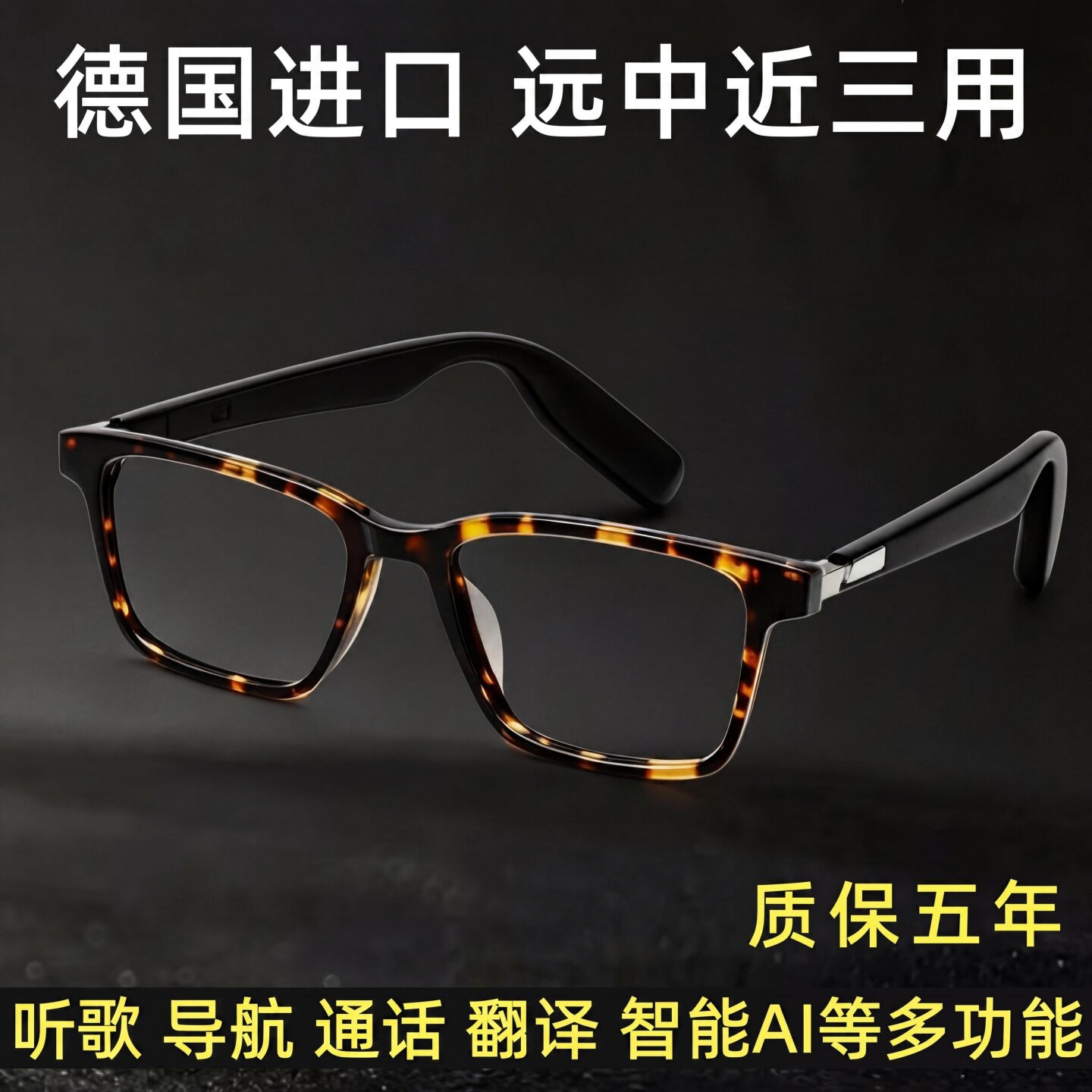 智能老花镜远中近三用防蓝光超轻