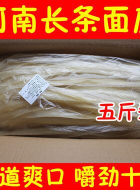 凉拌小吃面皮河南干面皮
