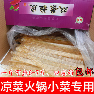 河南省凉菜干货大全散装拌凉菜干货食材商用水晶拉皮丝麻辣烫火锅