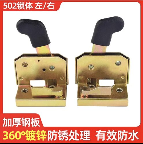电动三轮车四轮车门锁锁体通用502锁体封闭车工程车铲车锁块
