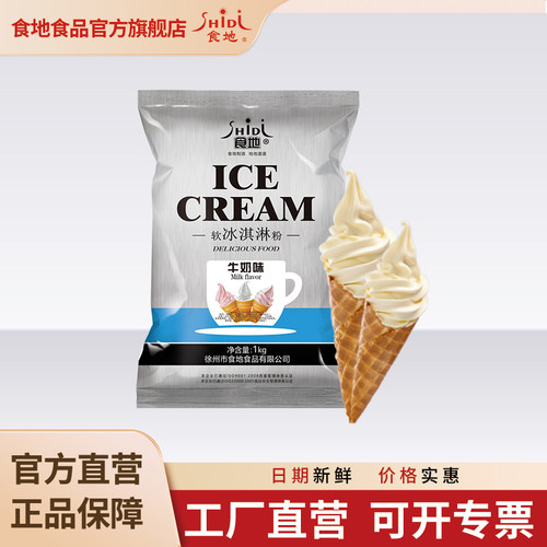食地抹茶牛奶味手工diy网红摆摊