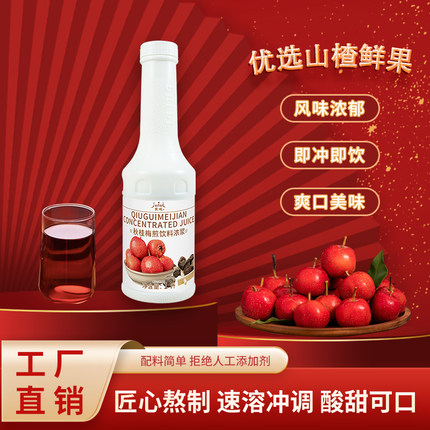 食地秋桂梅煎浓浆饮料无添加桂花酸梅膏5倍浓缩酸梅汤商用原料